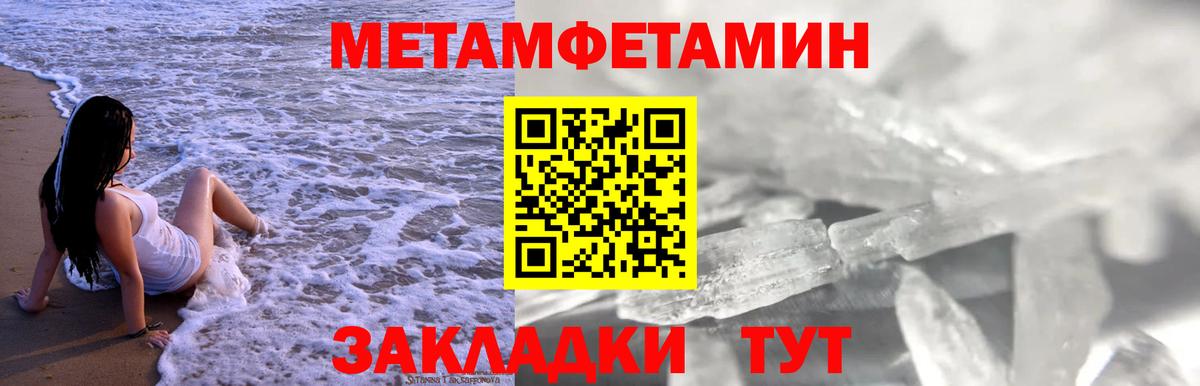 Ноябрьск  Амфетамин  Вход с VPN  Амфетамин 97% 