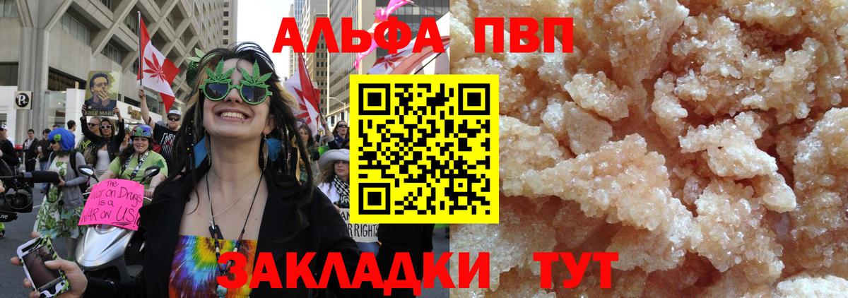 А ПВП СК  Вход с VPN  Ноябрьск  Alfa_PVP Crystall  A PVP  Alpha-PVP VHQ 