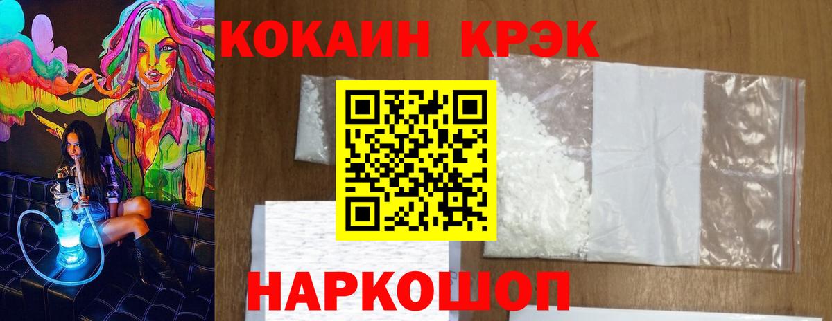 Cocaine Эквадор  Вход с VPN  Ноябрьск  Cocaine Columbia 