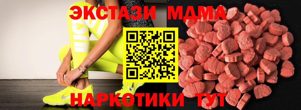 ЭКСТАЗИ louis Vuitton  ЭКСТАЗИ  Вход с VPN  где купить наркоту  Экстази 280 MDMA  Ноябрьск 