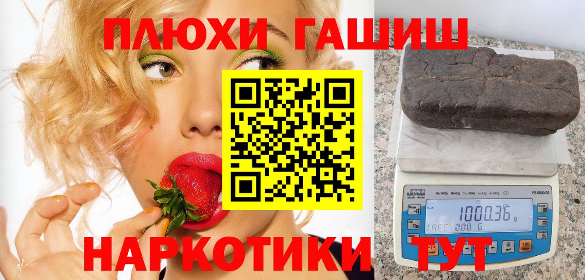 ГАШ hashish Ноябрьск