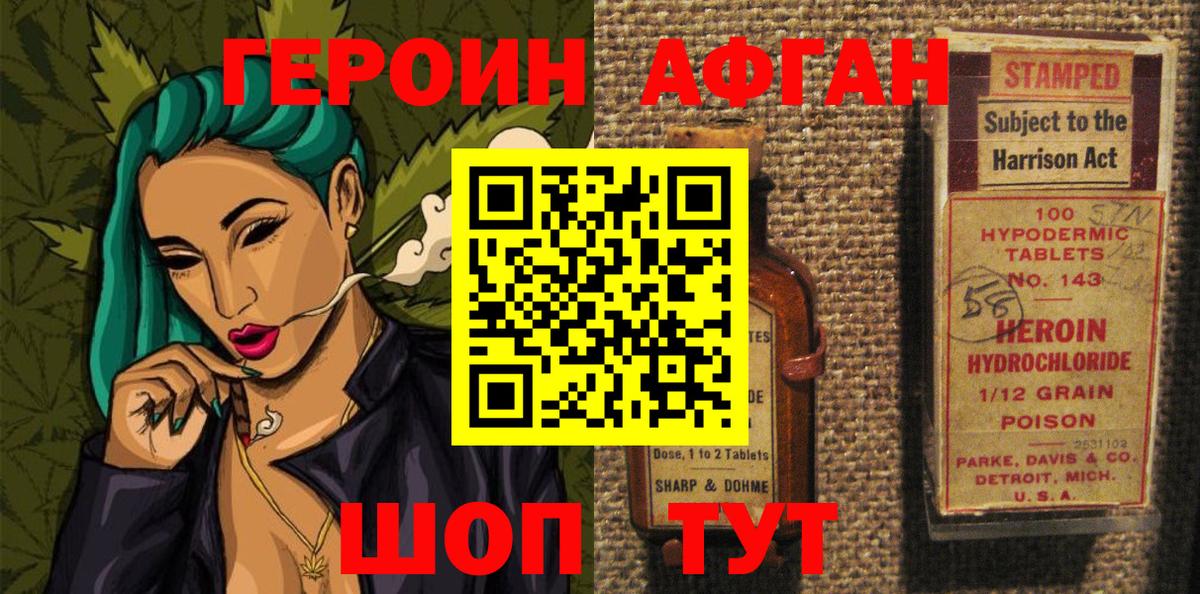 Ноябрьск  ГЕРОИН VHQ  ГЕРОИН  Вход с VPN 