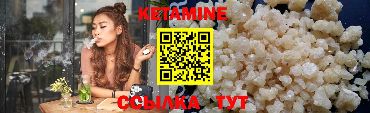 КЕТАМИН ketamine  Кетамин VHQ  Вход с VPN  Ноябрьск 