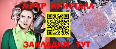 альфа пвп VHQ Туймазы