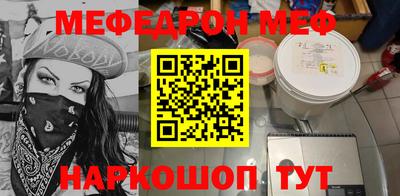 мефедрон Тулун