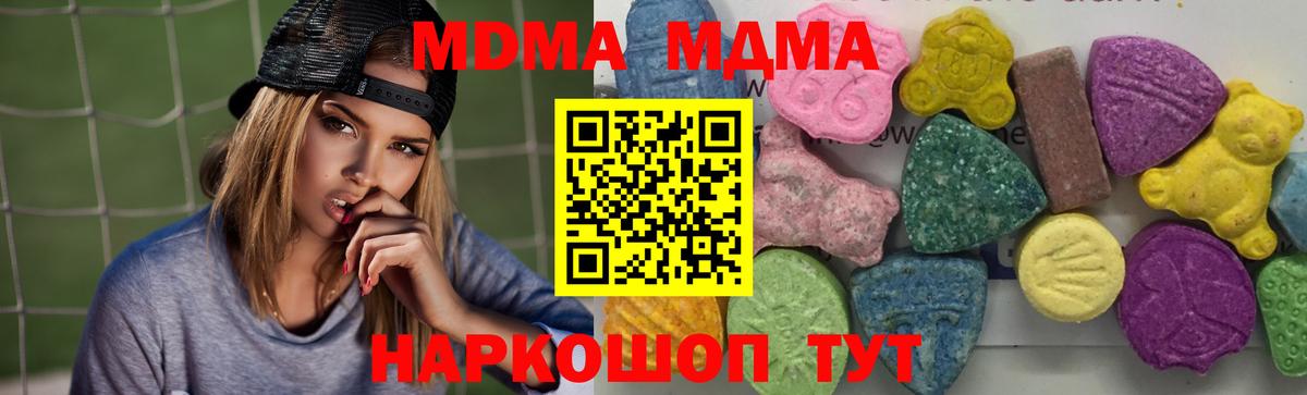 Ноябрьск  MDMA  МДМА crystal  Вход с VPN  МДМА кристаллы 