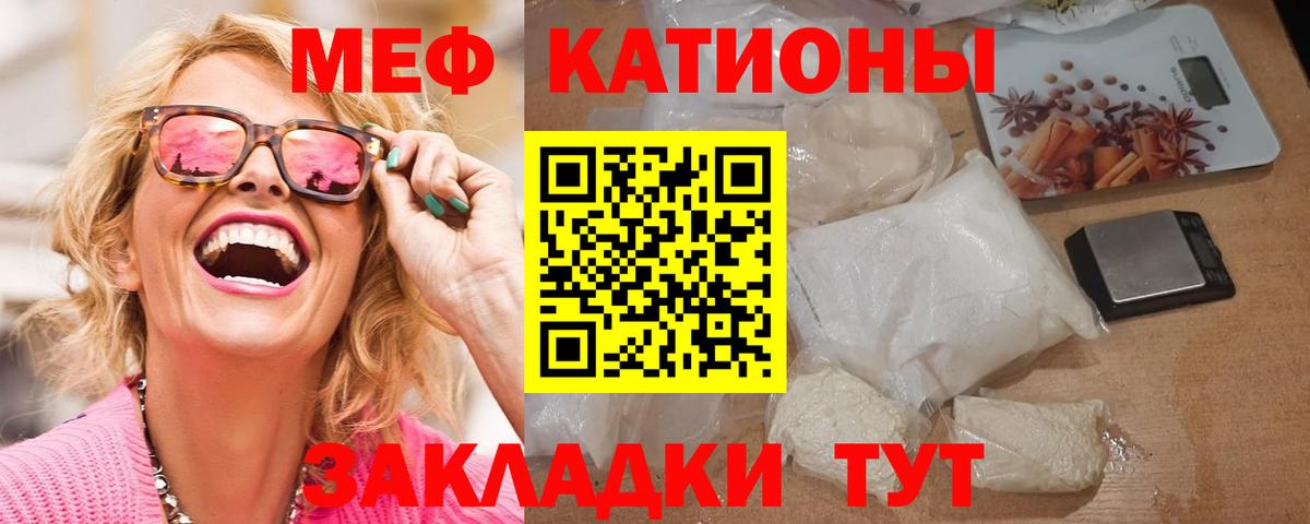 Меф мука  Мефедрон мяу мяу  МЕФ  Ноябрьск  Вход с VPN 