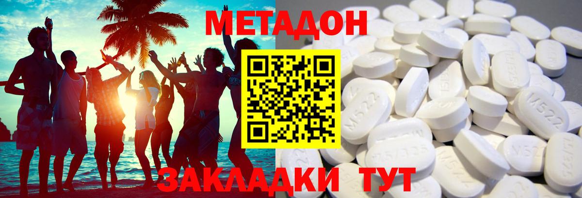Ноябрьск  Метадон белоснежный  Вход с VPN  МЕТАДОН мёд 