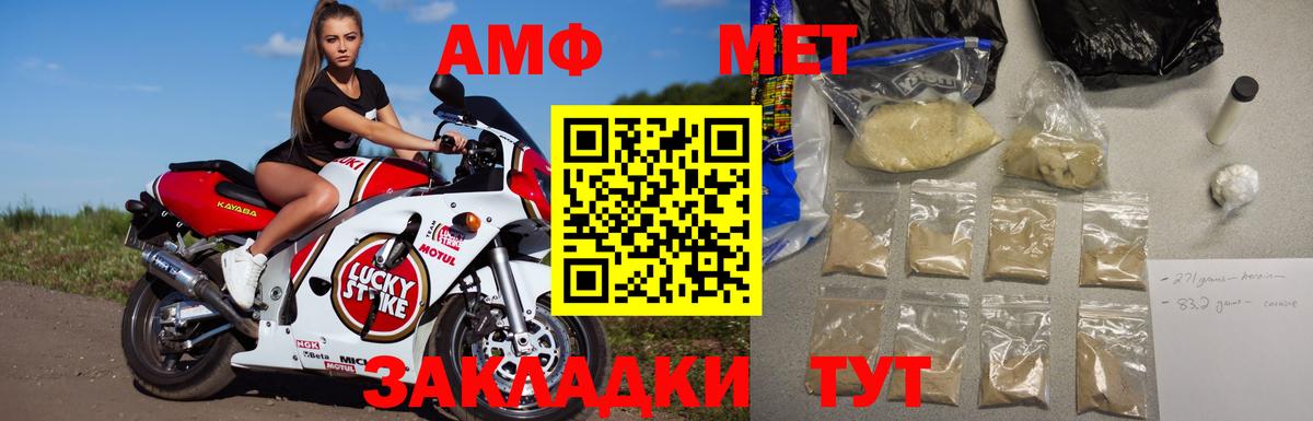 Первитин мет Ноябрьск