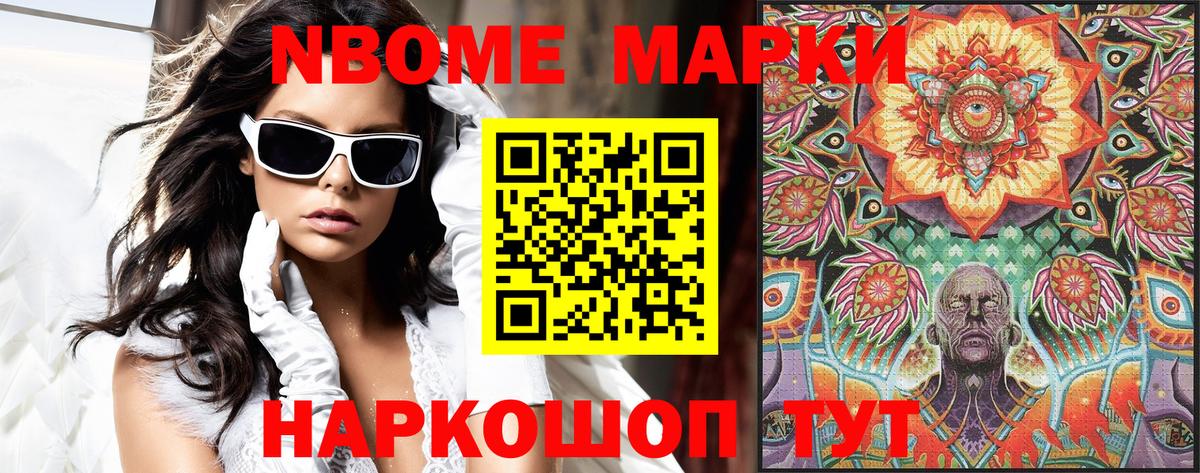 Наркотические марки 1,5мг  Наркотические марки  Наркотические марки 1,5мг  Ноябрьск  Вход с VPN 