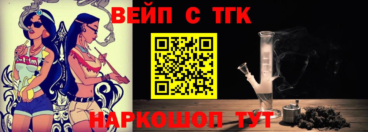 ТГК концентрат Ноябрьск